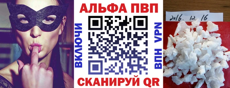 A-PVP СК КРИС что такое Завитинск