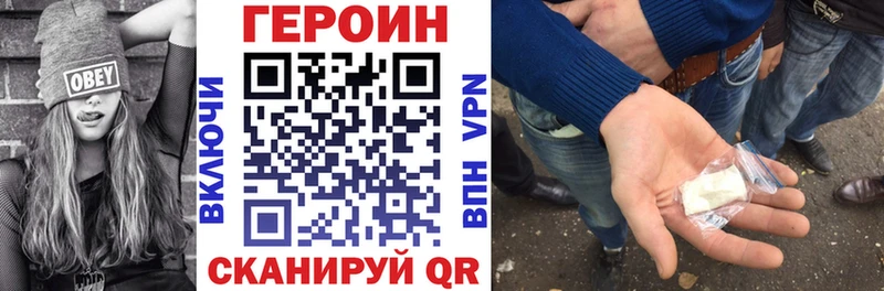Героин афганец  Завитинск 