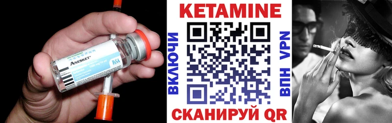 Кетамин VHQ Завитинск