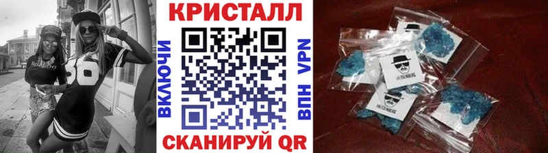 Метамфетамин кристалл Завитинск