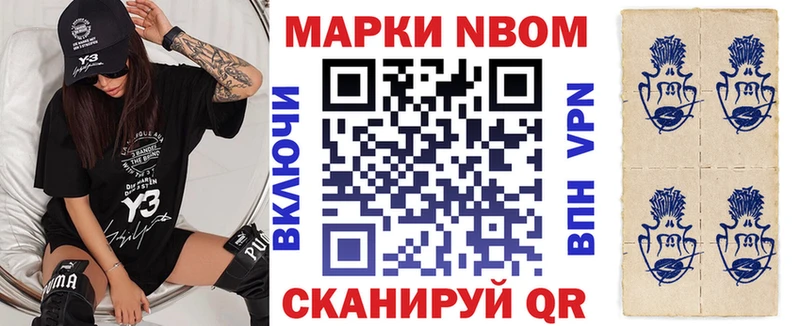 Марки 25I-NBOMe 1,5мг  цена   Завитинск 